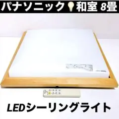 パナソニック LEDシーリングライト HH-CC1085A パネル スクエア - メルカリ