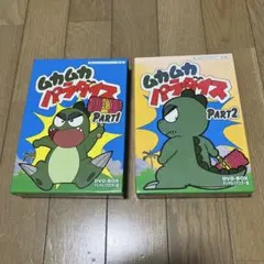 ムカムカパラダイス レジャーシート バンダイ 昭和 レトロ ムカムカパラダイス レジャーシート バンダイ 昭和 レトロ 2025年最新