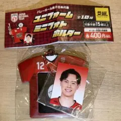 2025年最新】高橋藍 ユニフォームの人気アイテム - メルカリ