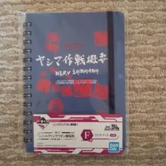 ☆新品.未使用☆エヴァンゲリオン 1番くじ　リングノート