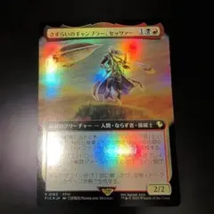 ルーンナイト、セリス さすらいのギャンブラー、セッツァー foil 2026年最新】さすらいのギャンブラー?の人気アイテム - メルカリ