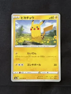 ピカチュウ SI スタートデッキ100 127/414 ミラー - メルカリ