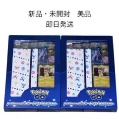 【美品2個セット】Pokémon GO カードファイルセット ピカチュウ プロモ