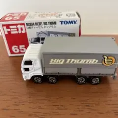 トミカ 65 日産ディーゼル ビッグサム