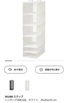 吊り下げ収納 洋服タンス