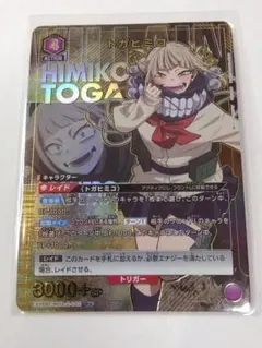 ユニオンアリーナ トガヒミコ SR パラレル パラレル】EX06BT/MHA-2-042 トガヒミコ R☆ | ユニオンアリーナ