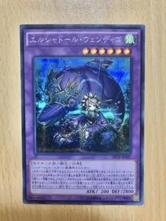 遊戯王 エルシャドール・ウェンディゴ SE シークレットレア JP047