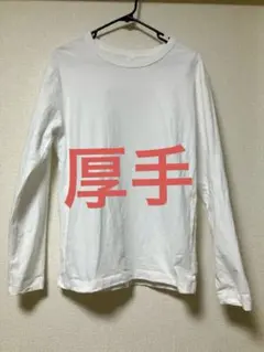 ホワイト 長袖 Tシャツ 厚手 Sサイズ コットン% 棉100% 男女兼用