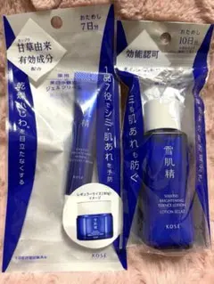 【匿名配送】雪肌精 トライアルセット 2種