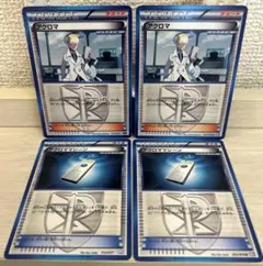 8105 ポケモンカード アクロマ アクロママシーン 2枚ずつ