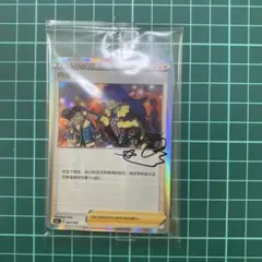 ポケモンカード　ダンテ　プロモ サイン