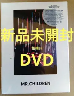 2026年最新】ミスチル 半世紀へのエントランス dvdの人気アイテム