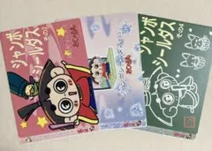 ジャンボシールダス おじゃる丸