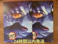 劇場版 鬼滅の刃 無限城編 インタビューブック 入場者特典 映画 4弾2冊セット