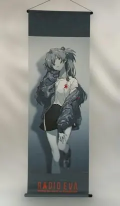 式波・アスカ・ラングレー　RADIO EVA 10TH　タペストリー