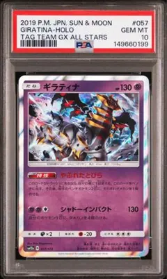 【PSA10POP82】ギラティナ ハイクラスパックTHE BEST OF XY ギラティナEX 販売 | [HP] ハイクラスパック THE BEST OF XY