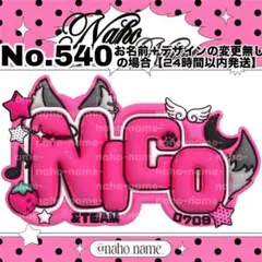 蛍光ネームボードネムボ&TEAM エンティーム ニコラスNICHOLAS ホロ