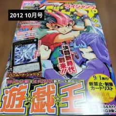 Vジャンプ 2013年11月号 - メルカリ