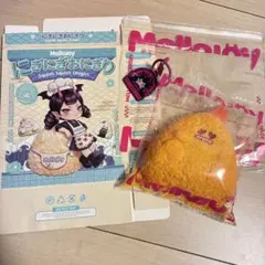 Mellojoy メロジョイ にぎにぎおにぎり 拒めないカリカリシュリンプ