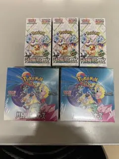 ポケモンカードゲームテラスタルフェスEX バトルパートナーズ