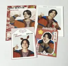 重岡大毅 切り抜き セット