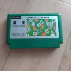 麻雀 ファミコンソフト
