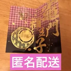 鬼滅の刃 竈門禰豆子 メタルブックマーカー キーホルダー