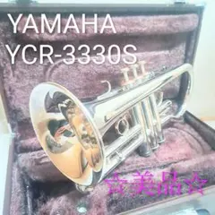 コルネット　YCR3330S YCR-333S | 【クロサワ楽器店オンラインショップ】いい楽器との