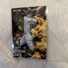 プロ野球チップスカード2025年第2弾 阪神タイガース佐藤輝明サイン入り