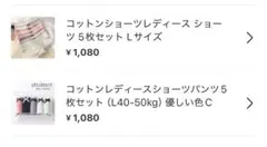 y♡m様 リクエスト 2点 まとめ商品