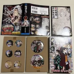 鬼滅の刃 22巻同梱版 缶バッジセット