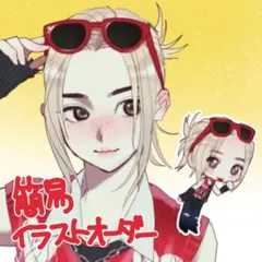 簡易イラストオーダー(停止中)