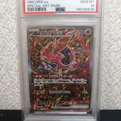 PSA10】オドリドリex SAR [M2 111/080]「インフェルノX」 - メルカリ
