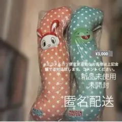 まいぜん　シスターズ　ぜんいち　マイッキー　抱き　枕　しまむら　新品　未開封のサムネイル