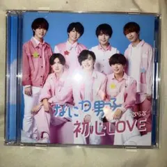 なにわ男子「初心LOVE」〈初回限定盤2（CD+DVD）〉