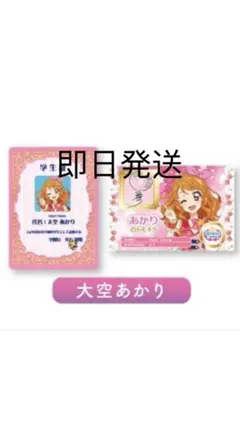 2025年最新】学生証風トレカの人気アイテム - メルカリ