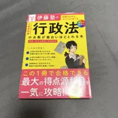 2025年最新】伊藤塾の人気アイテム - メルカリ