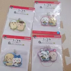 1番くじ ちいかわ G賞 4点セット