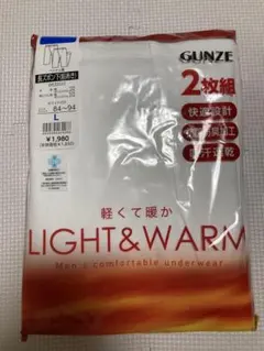 メンズLサイズ　グンゼ　肌着　股引　長ズボン下　2枚組　ホワイト　BD