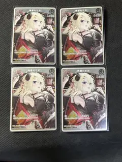 ホロライブカード ホロカ Vジャンプ プロモ 角巻わため 4枚