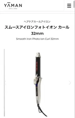 田中理器　マース カールヘアアイロン コード式 140-200℃　6mm 田中理器 マース カールヘアアイロン コード式 140-200℃ 6mm - メルカリ