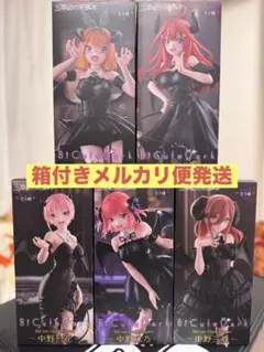 BiCute Dark 五等分の花嫁　フィギュア 5体セット