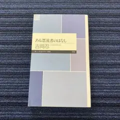 Item thumbnail for item 16d08b58-854f-4b26-9b3b-6e5b2a8aa51d