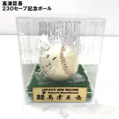 読売ジャイアンツ 小笠原道大 2000本安打記念ボール本人のサイン入り