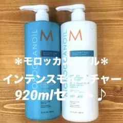 モロッカンオイル エアリーモイスチャー シャンプー＆トリートメント