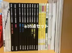 共通テスト 総合問題集 対策 演習 河合塾 ベネッセ プレ セット まとめ売り