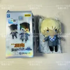 ま*ゃ様 名探偵コナン　KAYOU ぬいぐるみ　安室透　隻眼の残像　中国限定　指