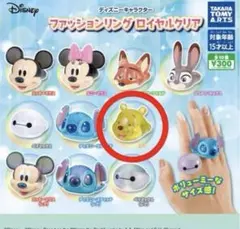 【最安値】ディズニー ガチャガチャ リング プーさん