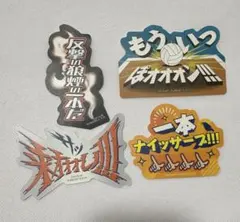 ハイキュー　モバイルステッカーコレクション　Vol.4