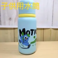 【450ml】子供用キャラクター水筒
